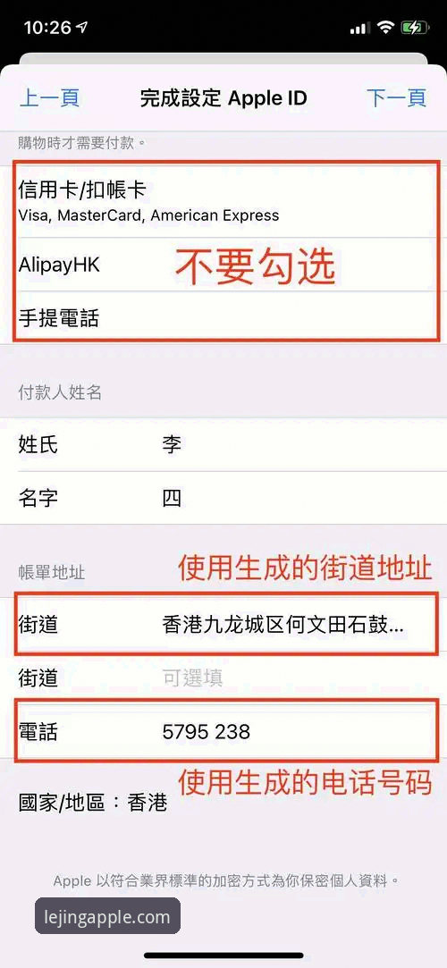 乐竞苹果版App官方下载完整指南：从安装到注册的创新体验