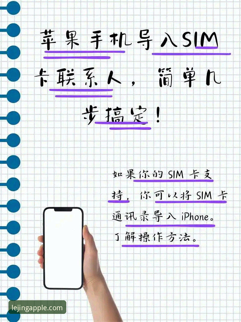 5个步骤搞定乐竞苹果版安装：从下载到注册的完整指南