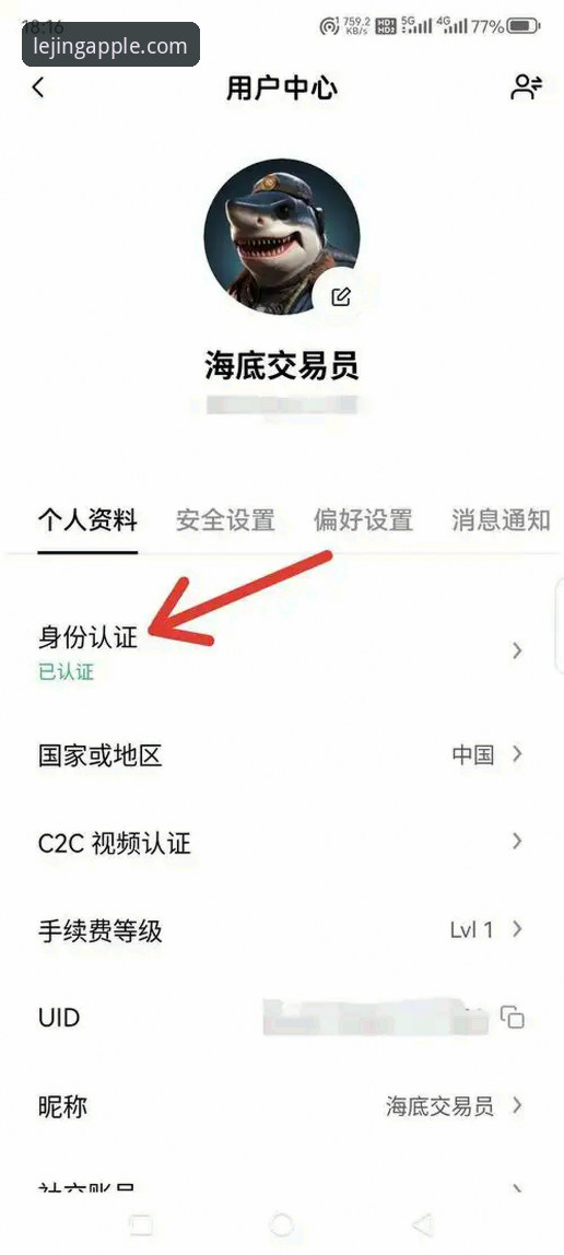 乐竞App注册 乐竞苹果版App注册的5个关键步骤与3大安全须知