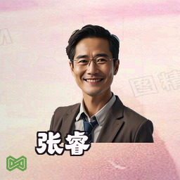 张睿
