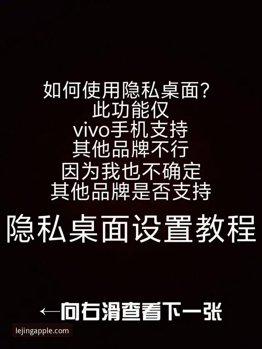 揭秘乐竞平台下载背后的真相：苹果版App的隐藏功能与高效安装指南
