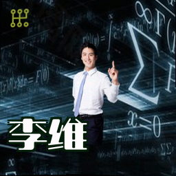 李维